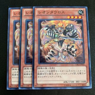 レオンタウロス ノーマル