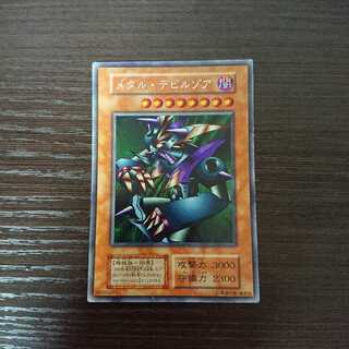 メタルデビルゾア初期 セット