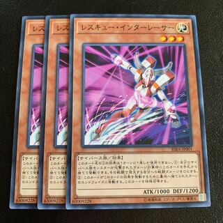 レスキュー・インキュレーサー ノーマル