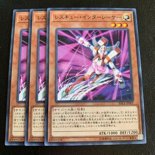 レスキュー・インキュレーサー ノーマル