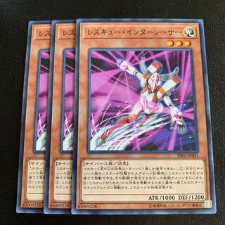 レスキュー・インキュレーサー ノーマル