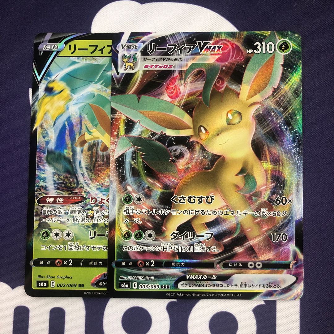 リーフィアV VMAX