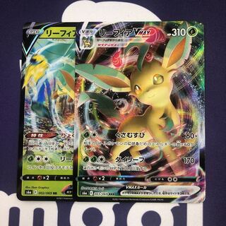 リーフィアV VMAX