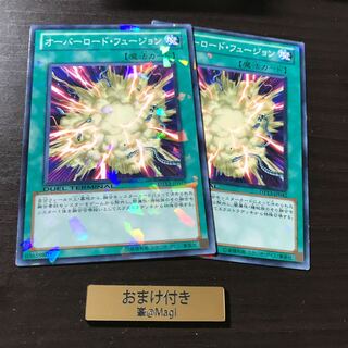 オーバーロード・フュージョン ノーマル