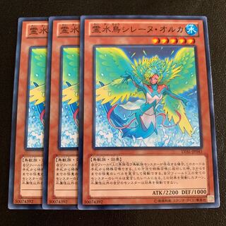 霊水鳥シレーヌ・オルカ ノーマル