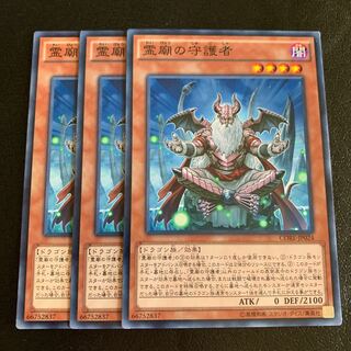 霊廟の守護者 ノーマル