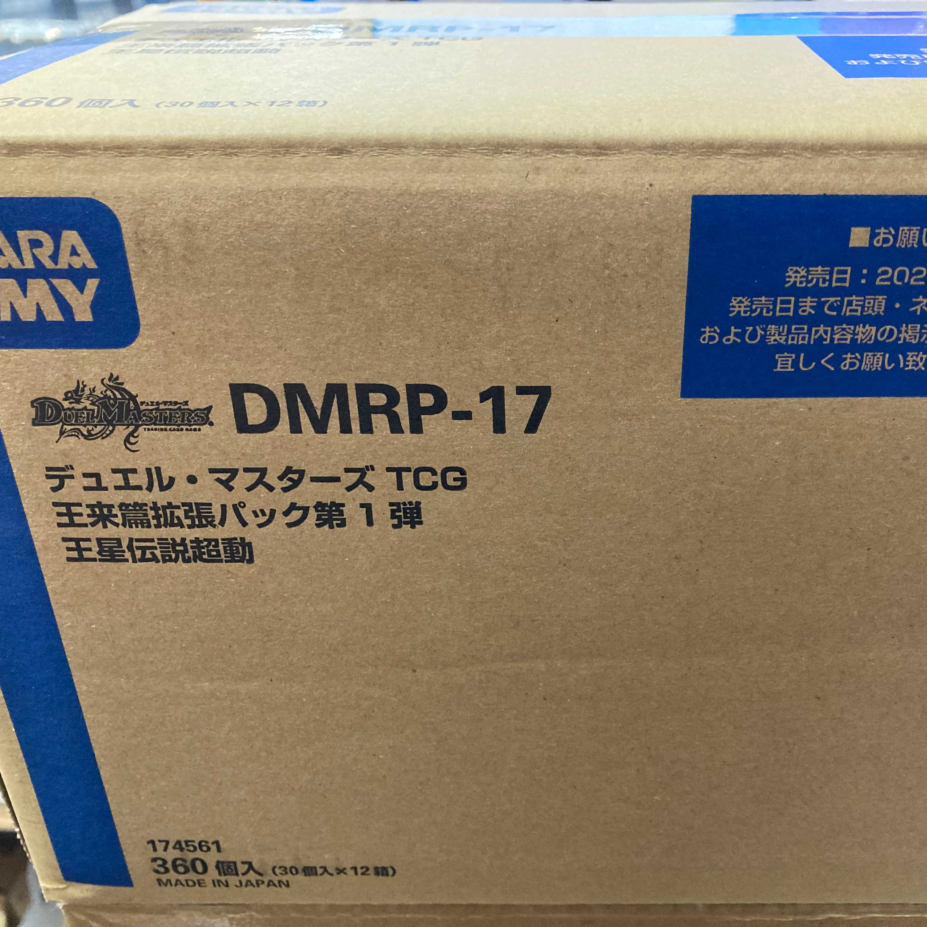 デュエルマスターズDMRP17 王星伝説起動 未開封 カートン