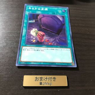 おろかな副葬 スーパーレア