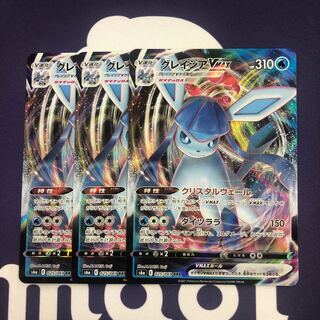 グレイシアVMAX RRR 3枚