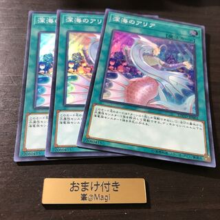 深海のアリア スーパーレア