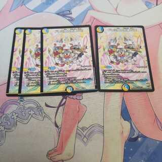 ドレミ団の光魂Go!