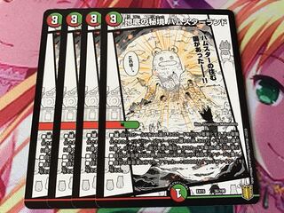 地底の秘境 ハムスターランド　4枚