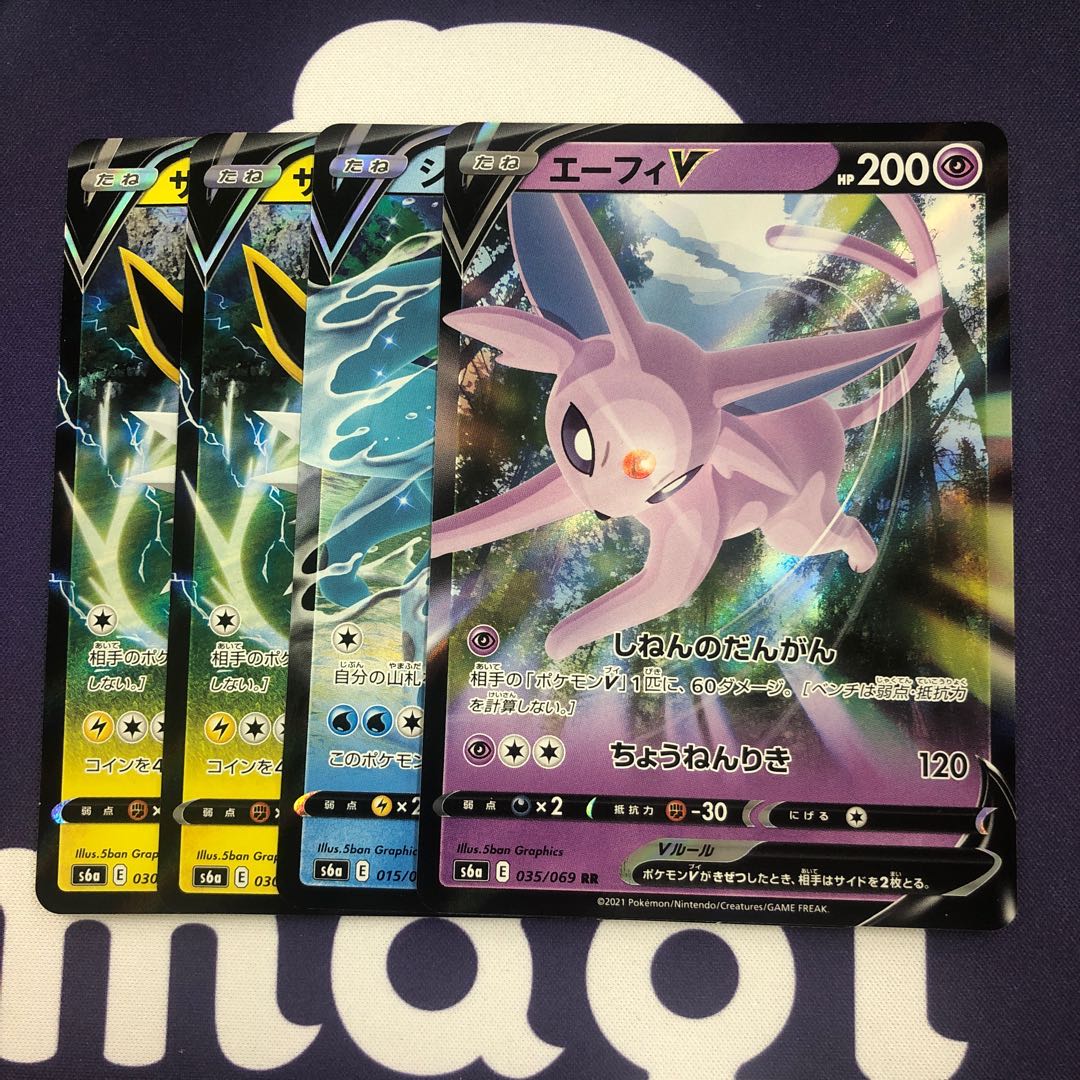 サンダースV シャワーズV エーフィV RR