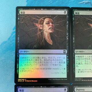 MTG foil 4 sheets Duress