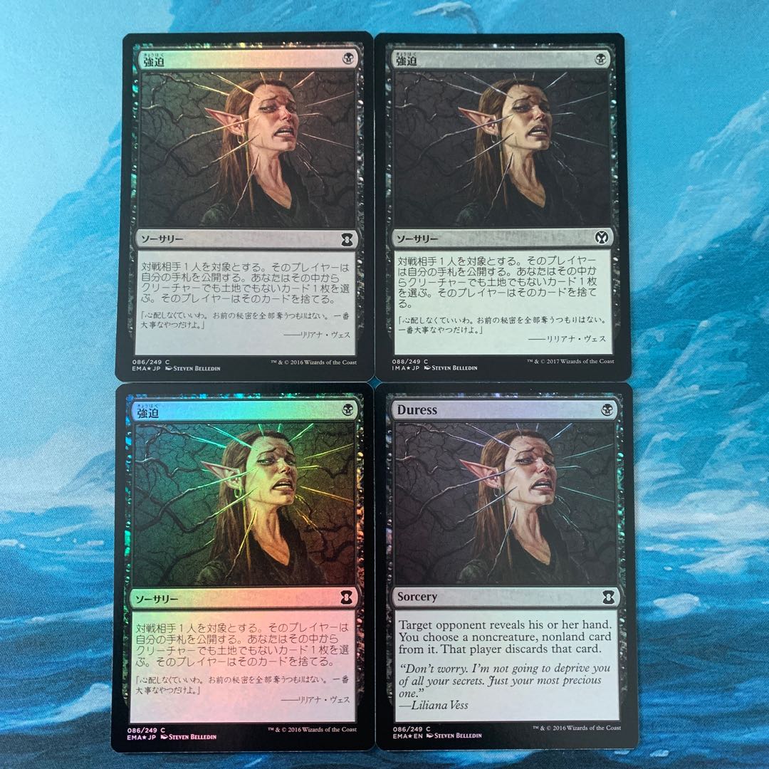 MTG foil 4 sheets Duress