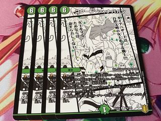 コクーン・シャナバガン　4枚