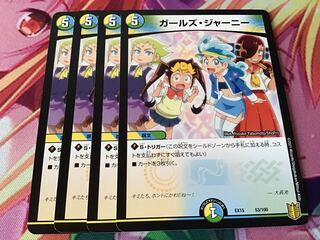 ガールズ・ジャーニー　4枚