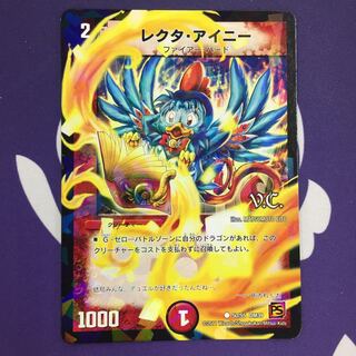 Lecta Ainey(V.C) C-foil