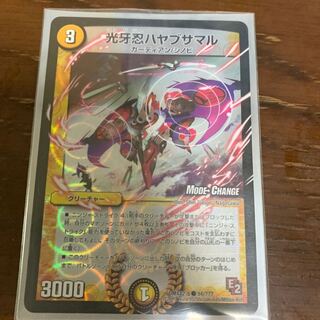 ハヤブサマル MC