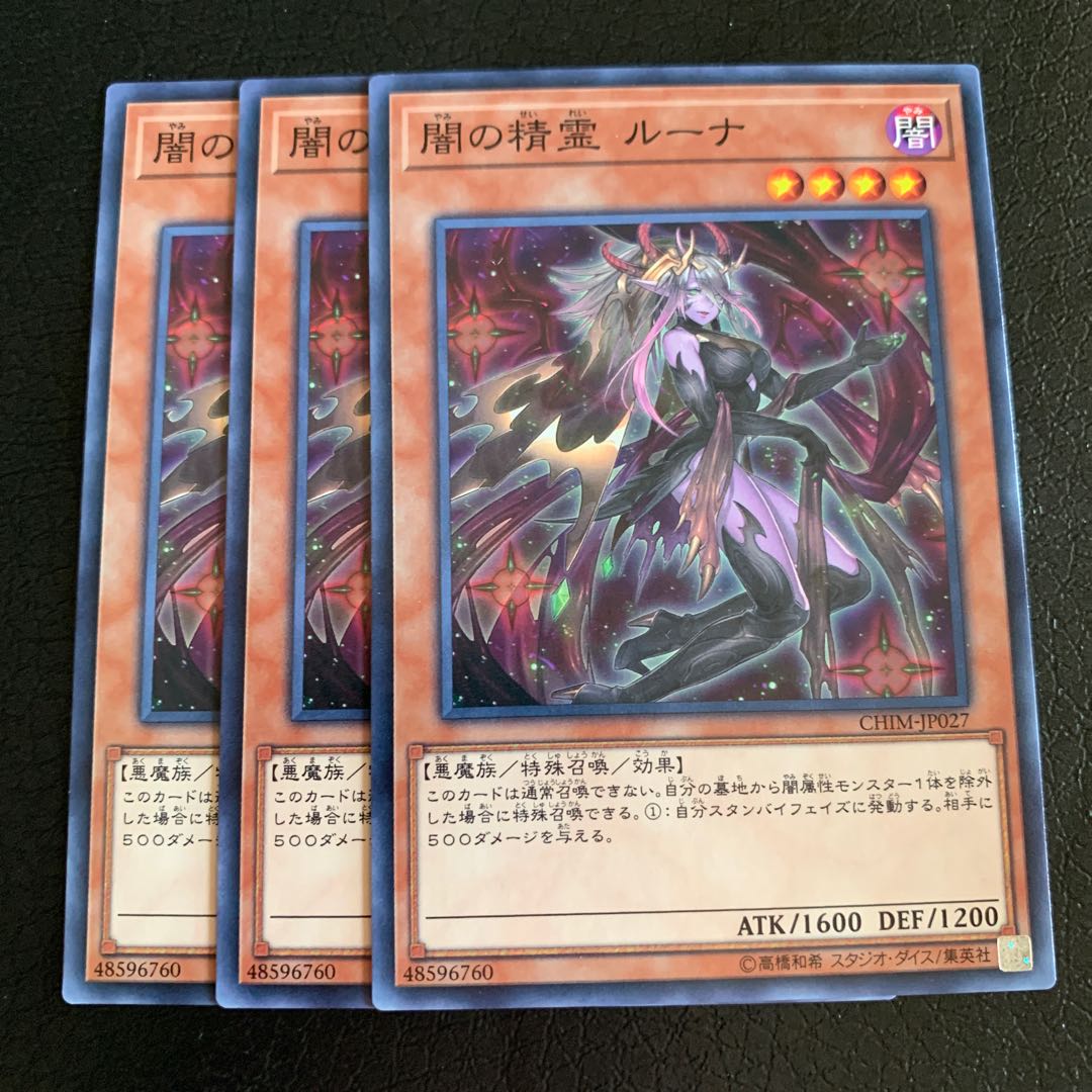 闇の精霊 ルーナ ノーマル