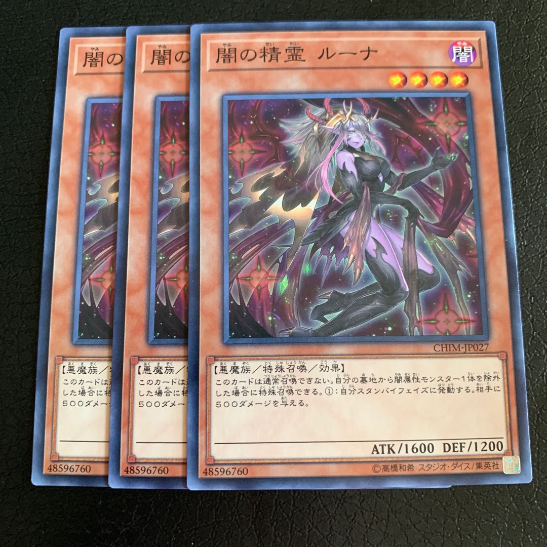 闇の精霊 ルーナ ノーマル