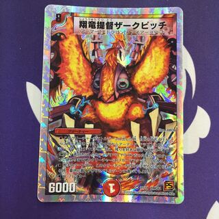 Shoryu Admiral Zark Pitch (Super Deck Specification) VR