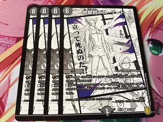 地獄門デス・ゲート　4枚