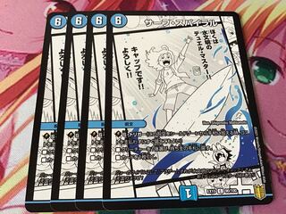 サーフ・スパイラル　4枚