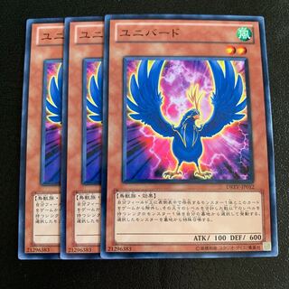 ユニバード ノーマル