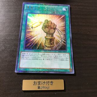 真実の名 ミレニアムウルトラレア