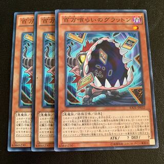 百万喰らいのグラットン ノーマル