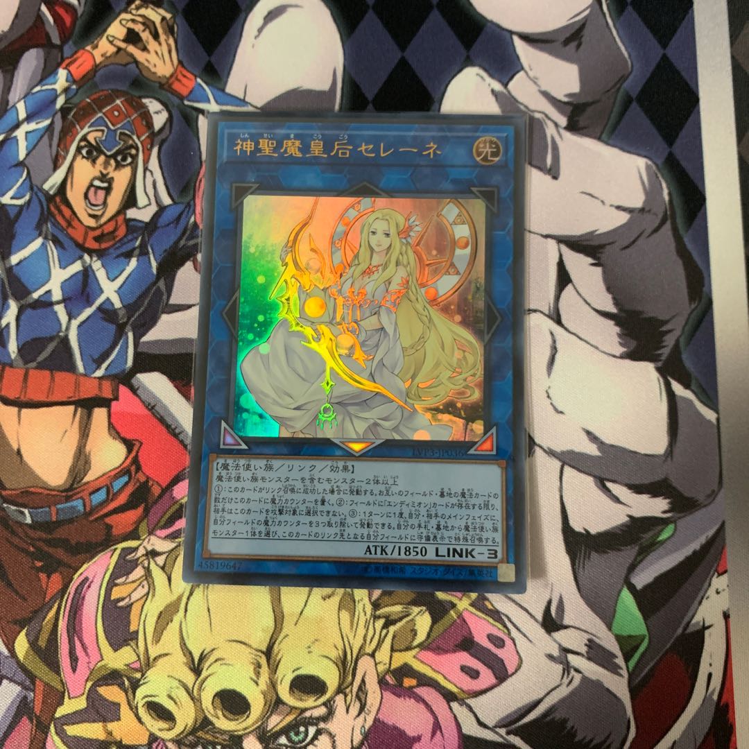 神聖魔皇后セレーネ ウルトラレア