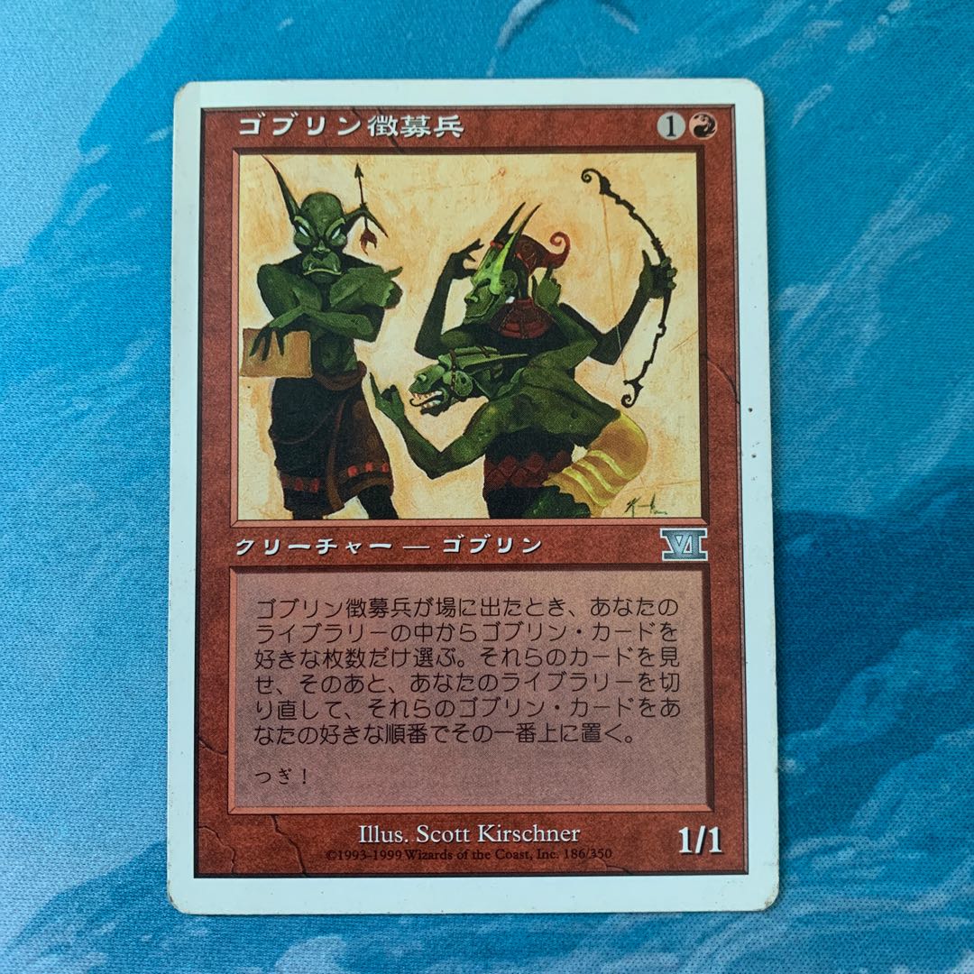 MTG Goblin Recruiter