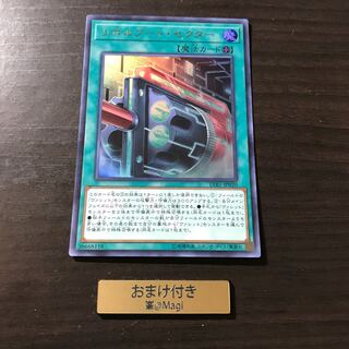 リボルブート・セクター ウルトラレア