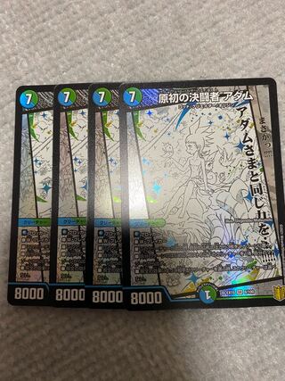 原初の決闘者 アダム SR