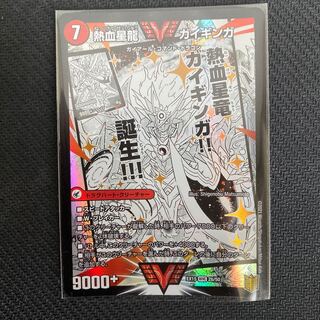 銀河大剣 ガイハート｜熱血星龍 ガイギンガ