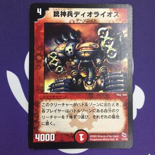 銃神兵ディオライオス R