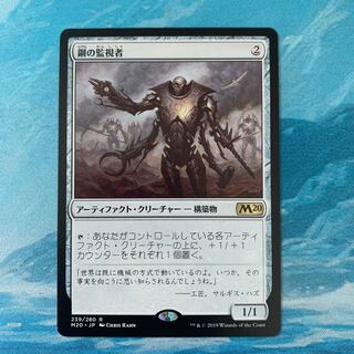MTG Steel Overseer