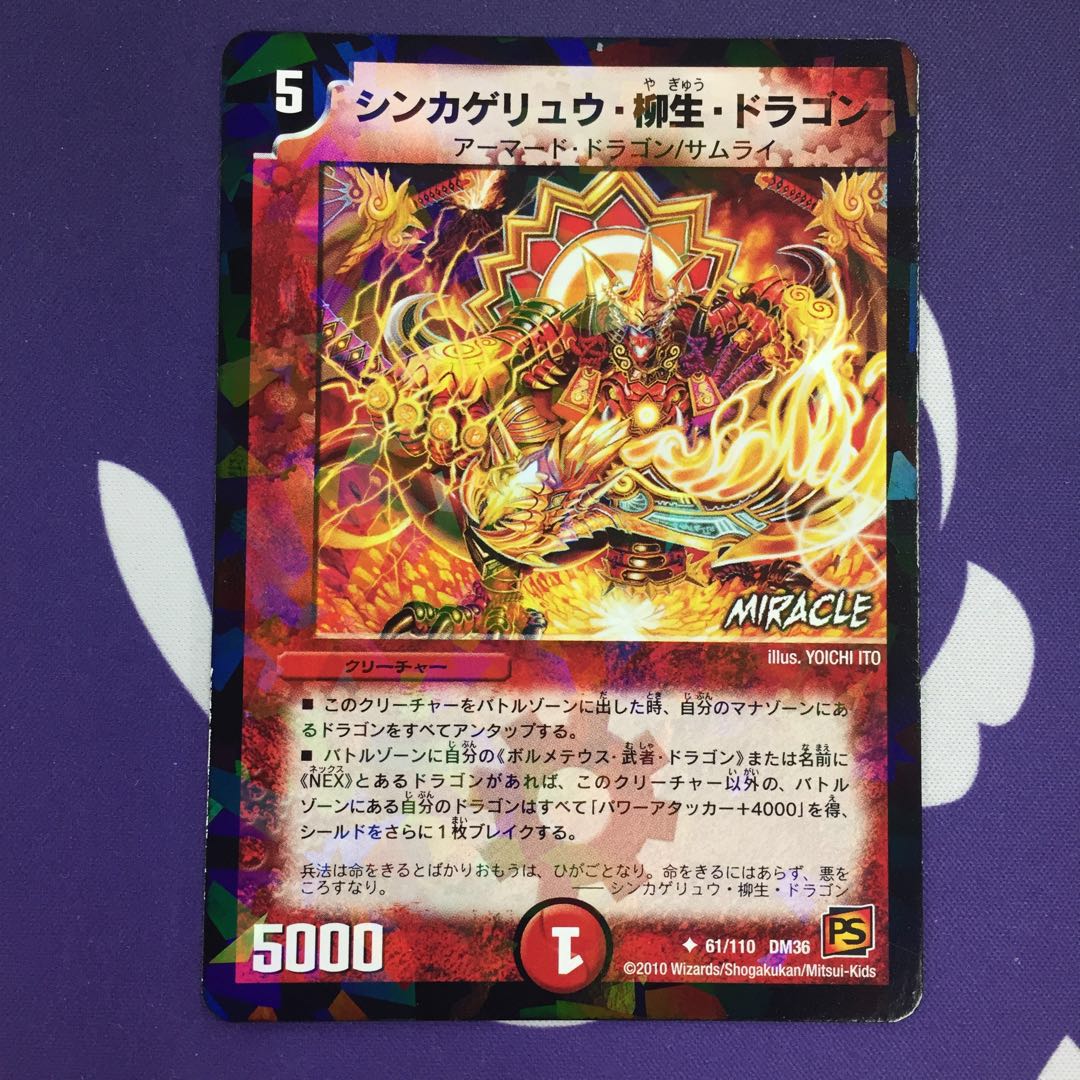 Shinkage Ryu, Willow Life, Dragon (H.C)