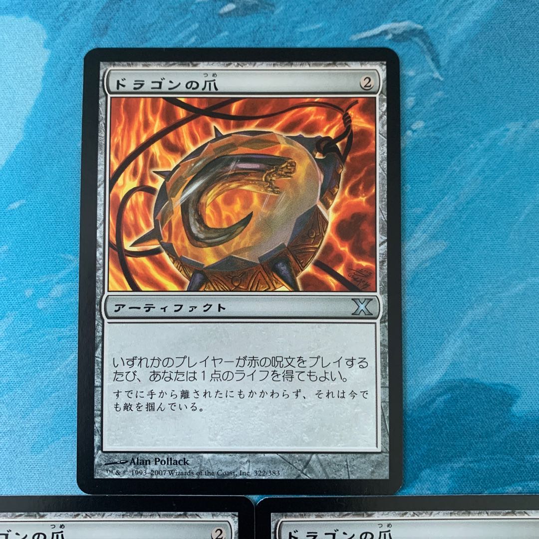 MTG 3 cards Dragon's Claw