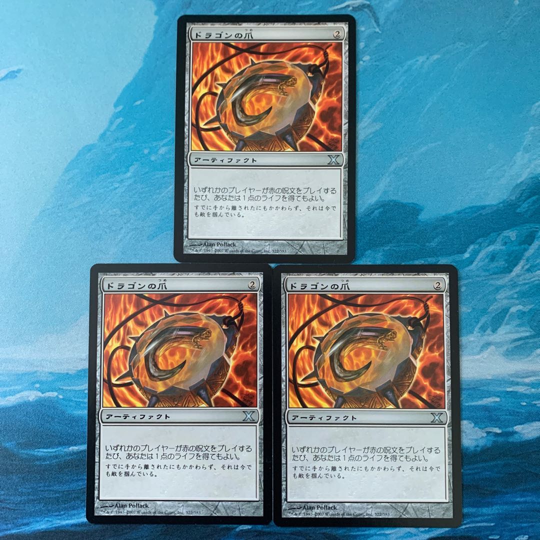 MTG 3 cards Dragon's Claw