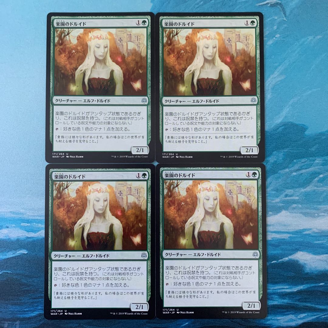 MTG 4 Paradise Druid