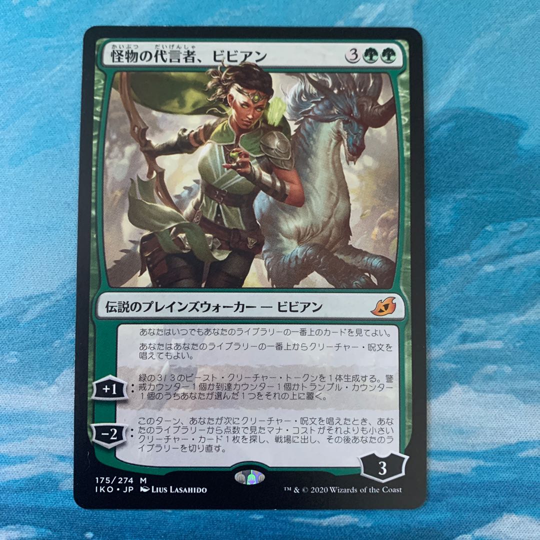 MTG Vivien, Monsters' Advocate