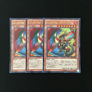 d111 Fire King High Avatar Garunix Ultra Rare 3pcs Yu-Gi-Oh!