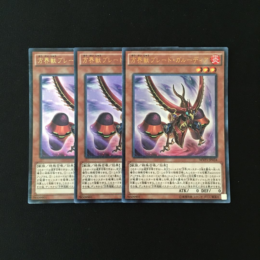 d115 Blade Garoodia the Cubic Beast, 3 Ultra Rare, Yu-Gi-Oh!