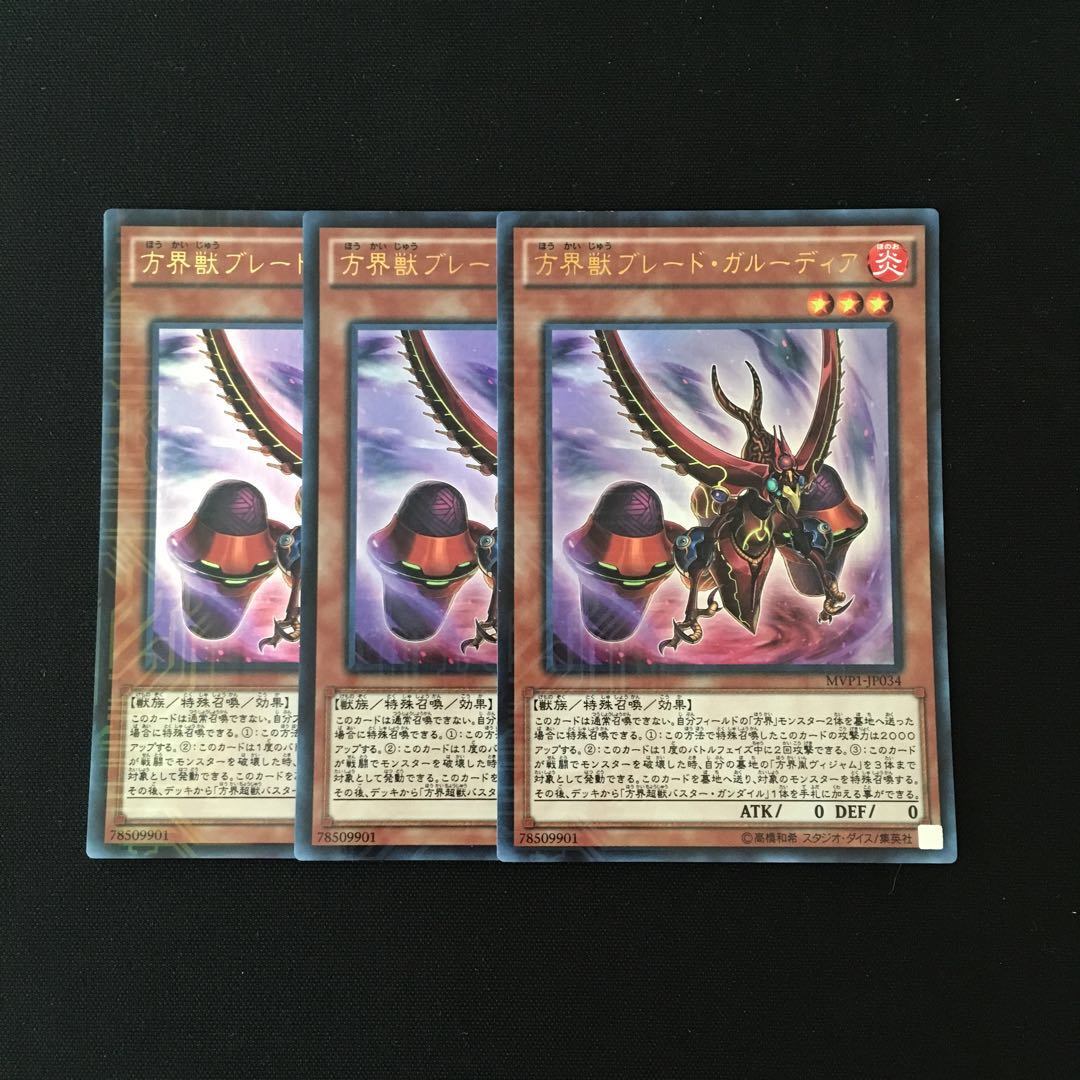 d116 Blade Garoodia the Cubic Beast 3 Ultra Rare Yu-Gi-Oh!
