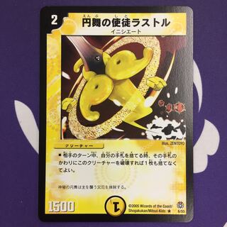 Apostle Lustre of the Round Dance R