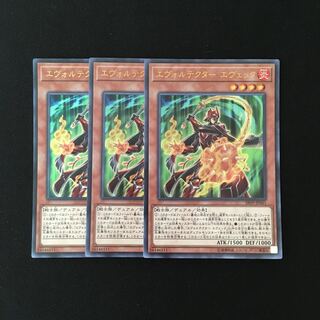 d124 Evocator Eveque Ultra Rare 3 cards Yu-Gi-Oh Treasure