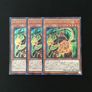 d125 Evocator Eveque Ultra Rare 3 cards Yu-Gi-Oh Treasure