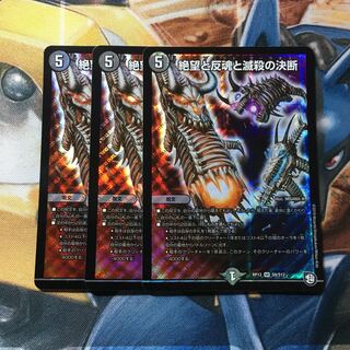 絶望と反魂と滅殺の決断(パーフェクト・ダークネス) SR